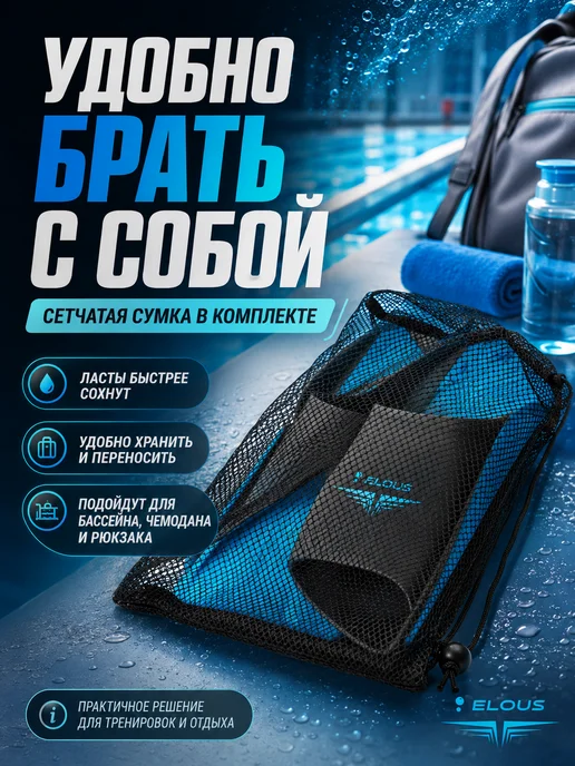 Elous Ласты для бассейна короткие тренировочные для плавания, голубой, фото 8