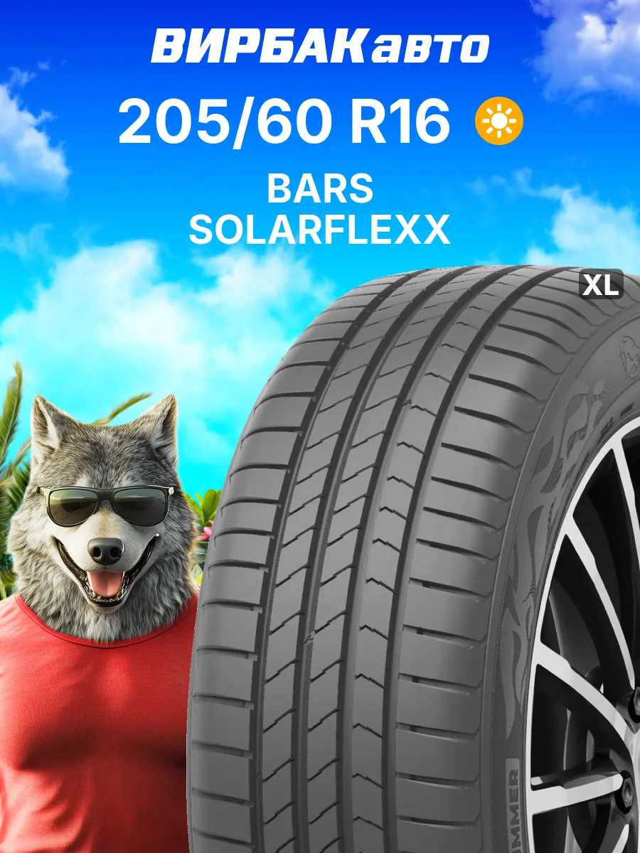Шины летние SOLARFLEXX 205/60R16 96H