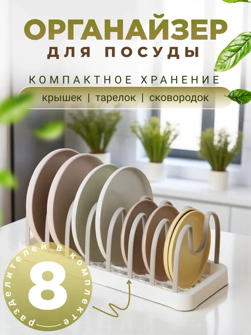 CALMORA органайзер кухонный подставка для крышек и тарелок в шкаф, белый, фото 2