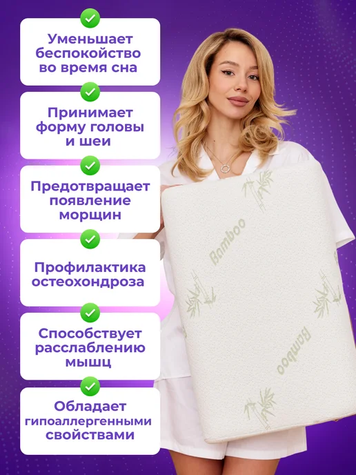 Технология долголетия Подушка ортопедическая для сна с валиком, белый, фото 2