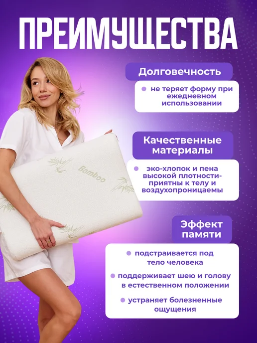 Технология долголетия Подушка ортопедическая для сна с валиком, белый, фото 3