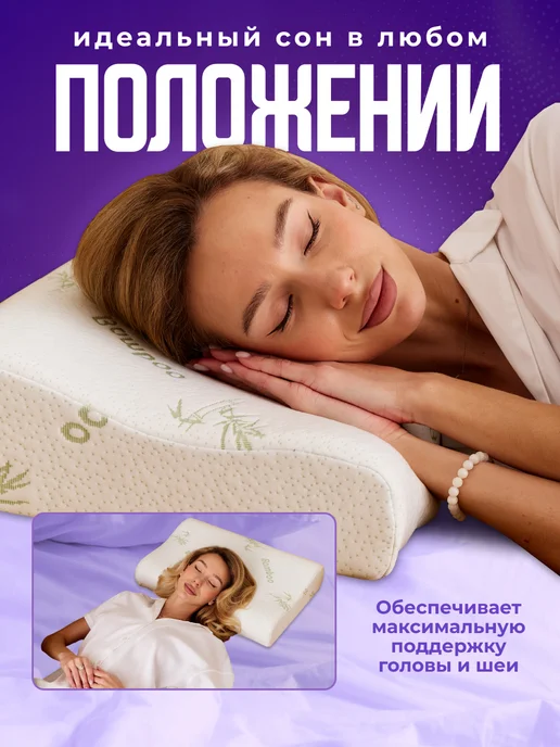 Технология долголетия Подушка ортопедическая для сна с валиком, белый, фото 4