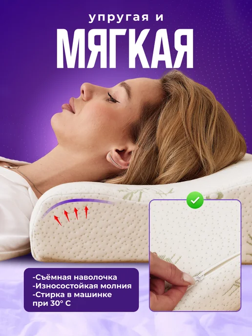 Технология долголетия Подушка ортопедическая для сна с валиком, белый, фото 5