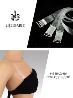 LISE MARIE Бретели силиконовые прозрачные