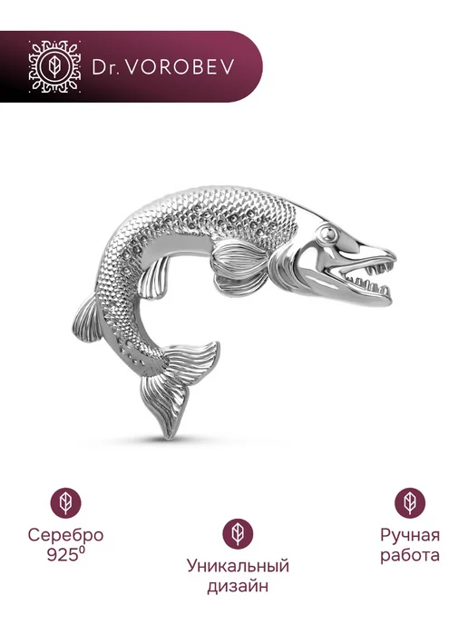 DrVorobev Брошь серебро, рыбаку, 501БШ126000, серебристый