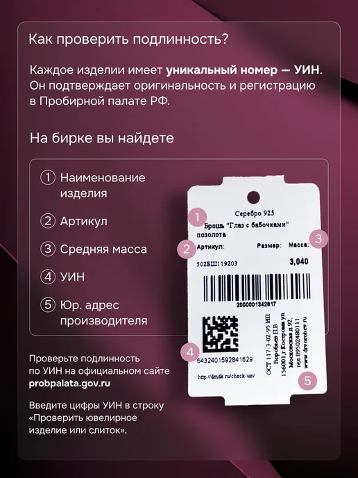 DrVorobev Брошь Земляника . Серебро 925 502БШ126101, серебристый, фото 8