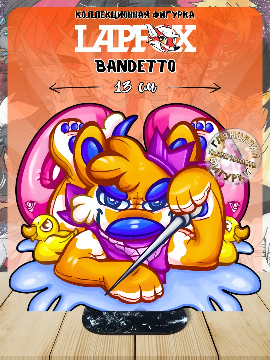 Фигурка LapFox Trax Bandetto