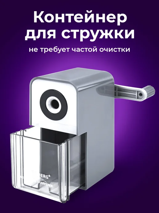 Brauberg Точилка для простых и цветных карандашей механическая ручная, серый, фото 4