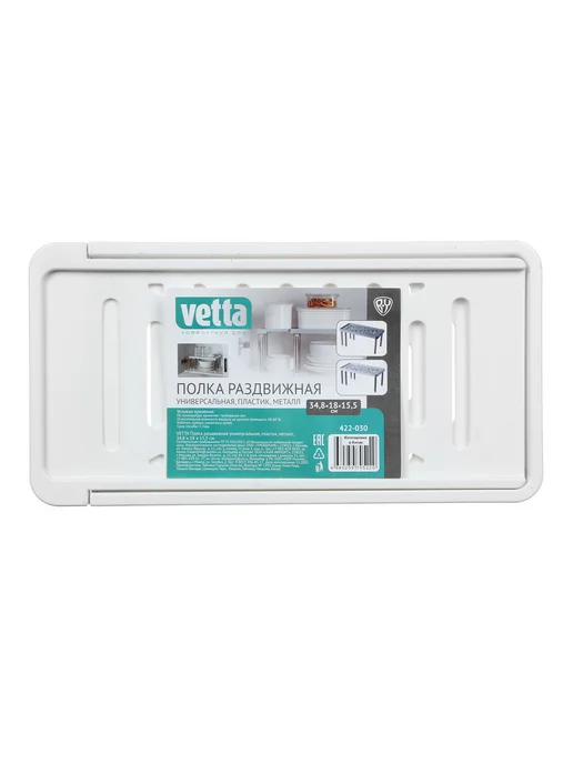 Vetta Полка раздвижная, 34,8х18х15,5см, 34.8x18x15.5 см, фото 2
