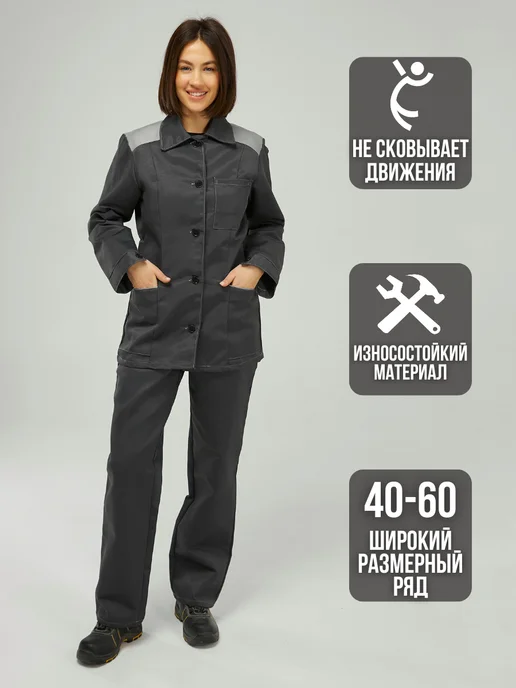 ЮНАЛИС Костюм рабочий Спецовка СИЗ, серый, фото 2