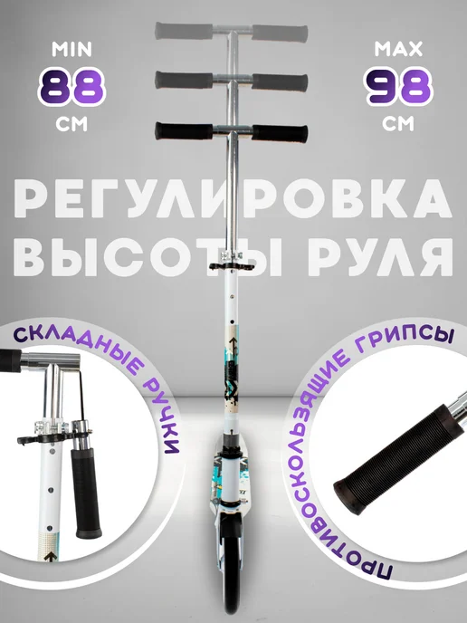 Dvizhok Самокат городской, с регуляцией высоты руля, белый, фото 2