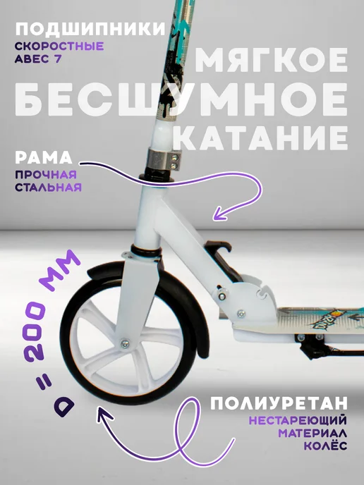 Dvizhok Самокат городской, с регуляцией высоты руля, белый, фото 4
