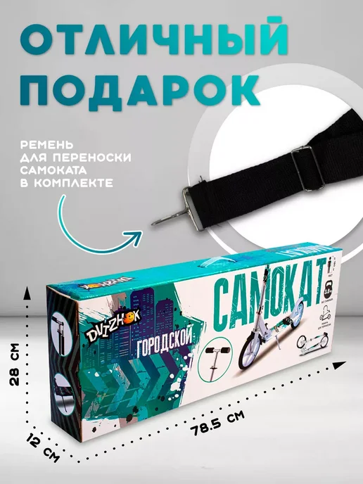 Dvizhok Самокат городской, с регуляцией высоты руля, белый, фото 7