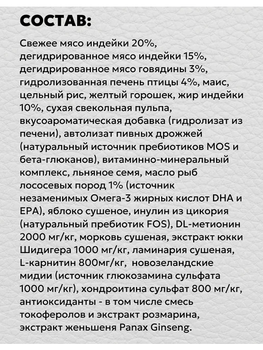 Сухой корм Hilton для собак, мелкие, индейка, 3 кг, фото 3