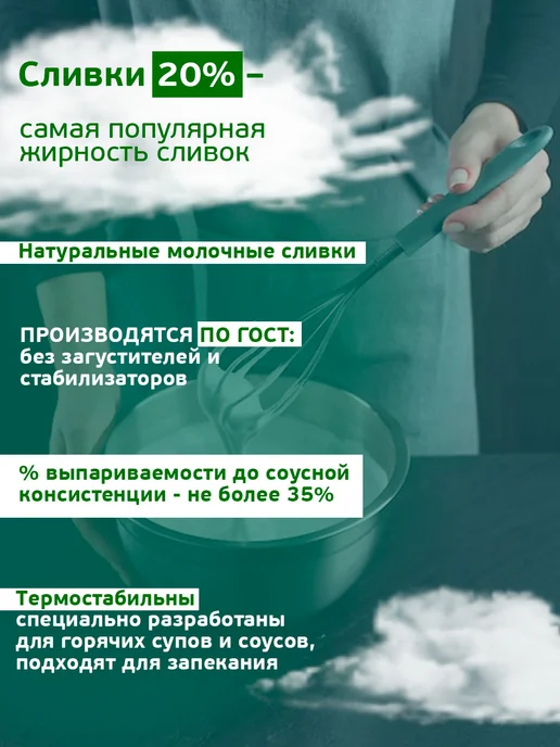 Лужский молочный комбинат Натуральные сливки 20% для кулинарии, 6 шт по 1 л, 6 шт, 1 л, фото 2