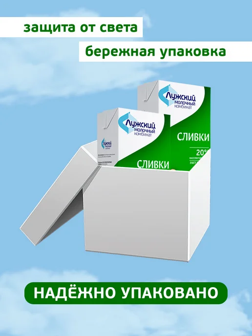 Лужский молочный комбинат Натуральные сливки 20% для кулинарии, 6 шт по 1 л, 12 шт, 1 л, фото 5