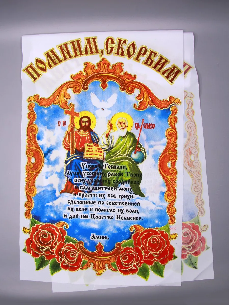 Рушник на крест на кладбище