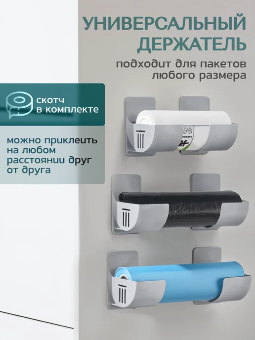 your level Держатели для рулонных пакетов, серый, фото 3
