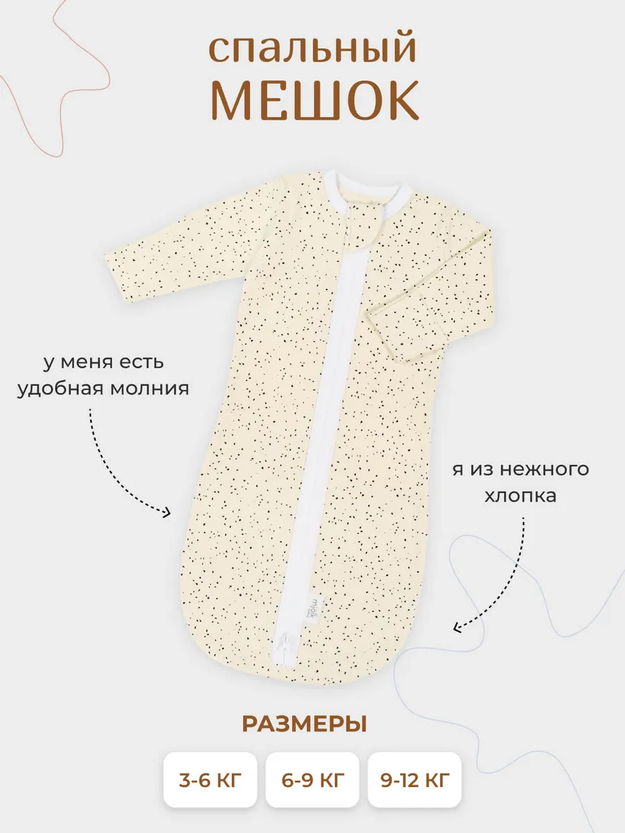 Спальный мешок