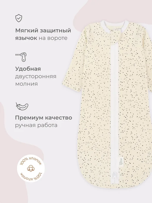 Mjolk Спальный мешок, белый, фото 2