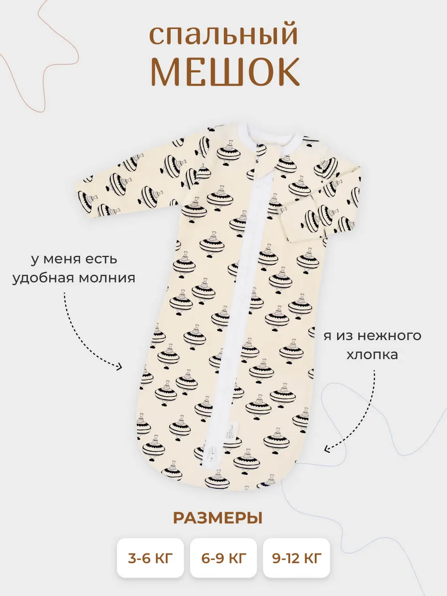 Спальный мешок