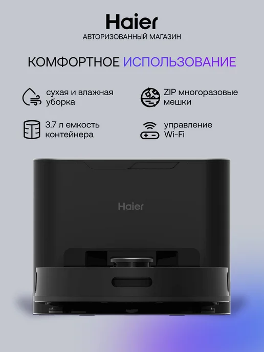 Haier Робот-пылесос HSR Pro R2B 4000 Па, до 90м2, 7 режимов, черный, фото 2