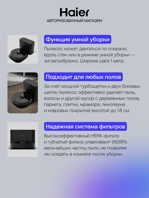 Haier Робот-пылесос HSR Pro R2B 4000 Па, до 90м2, 7 режимов, черный, фото 3