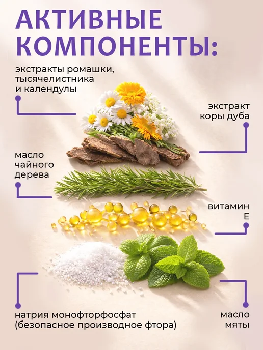 крымский травник Зубная паста при кровоточивости десен целебные травы 100 мл, 100 мл, фото 2