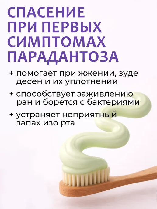 крымский травник Зубная паста при кровоточивости десен целебные травы 100 мл, 100 мл, фото 3