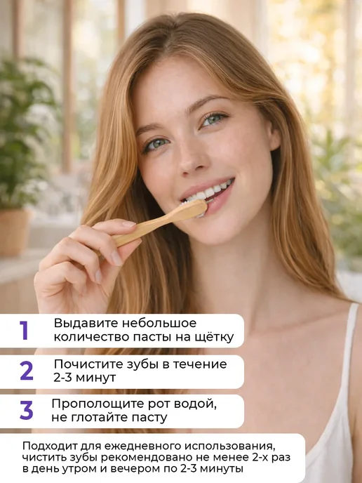 крымский травник Зубная паста при кровоточивости десен целебные травы 100 мл, 100 мл, фото 5