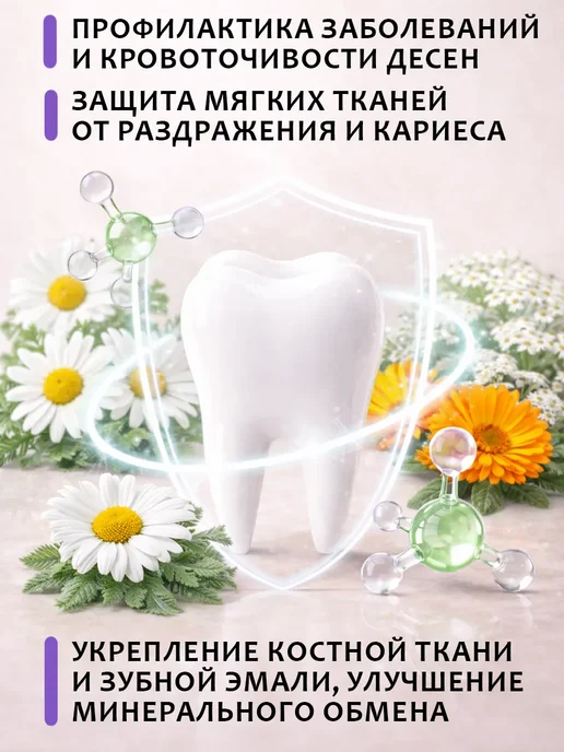 крымский травник Зубная паста при кровоточивости десен целебные травы 100 мл, 100 мл, фото 6