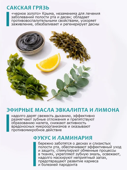 крымский травник Зубная паста здоровье десен 100 г, 100 г, фото 3