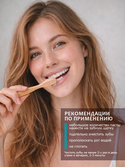 крымский травник Зубная паста здоровье десен 100 г, 100 г, фото 4
