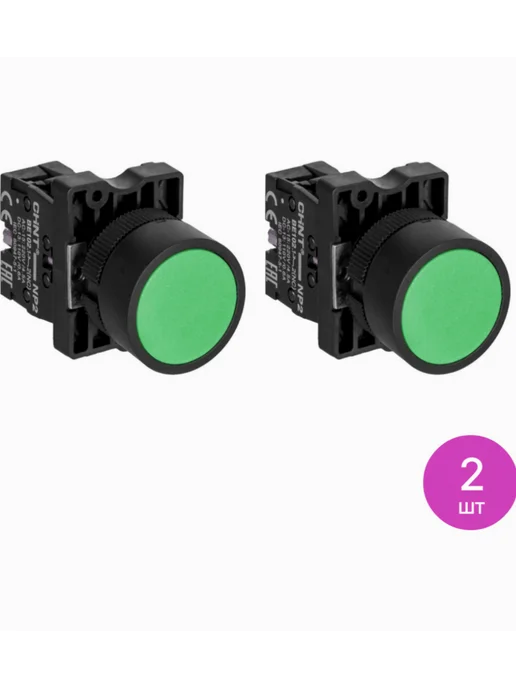CHINT Кнопка управления Чинт NP2-EA31 IP40 зеленая 574085, 2 шт, 2 шт
