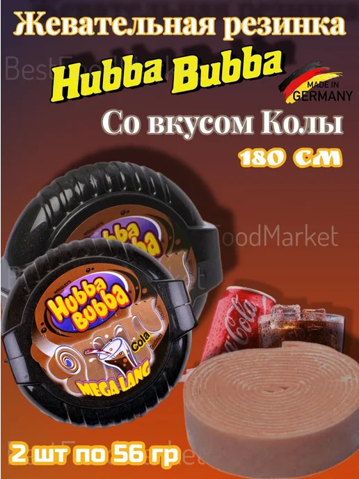 Hubba Bubba Жевательная резинка хуба буба Кола, 2 шт