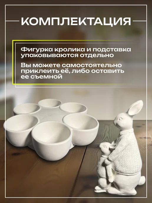 Kashpoo Подставка для яиц круглая с Пасхальным Кроликом, белый, фото 2