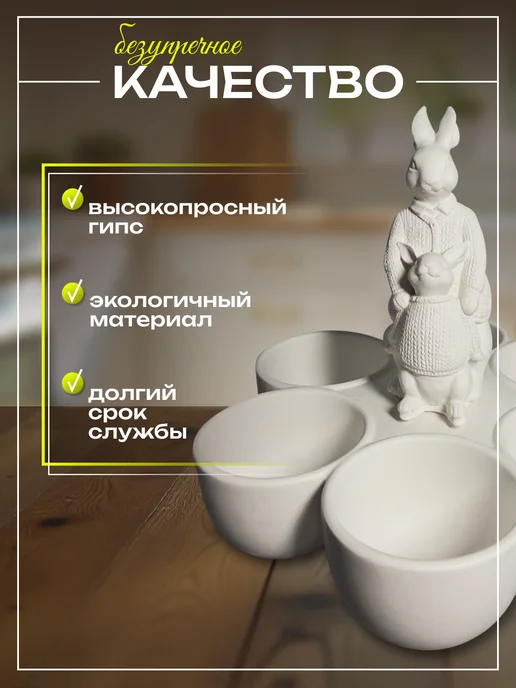 Kashpoo Подставка для яиц круглая с Пасхальным Кроликом, белый, фото 4