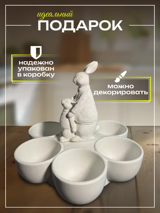 Kashpoo Подставка для яиц круглая с Пасхальным Кроликом, белый, фото 5