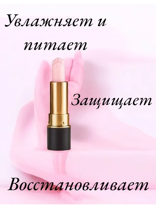 BeautyButik Бальзам для губ прозрачный, прозрачный, фото 3