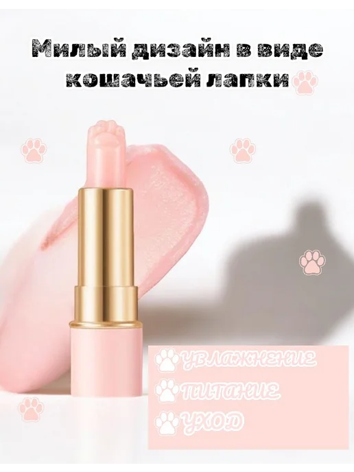 BeautyButik Гигиеническая помада в форме лапки, розовый, фото 3