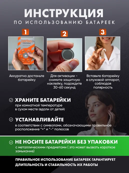 PERFEO Батарейки для слуховых аппаратов тип 13 (18 батареек), вариант, фото 3