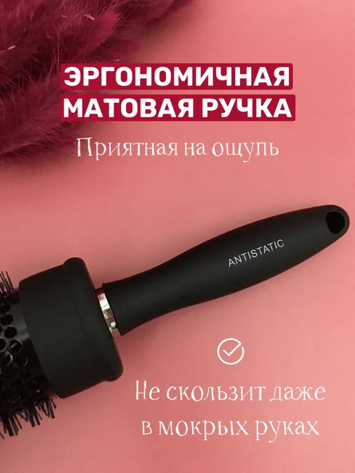 Weisen Расческа термобрашинг керамическая круглая, 60-75 мм, черный, фото 6