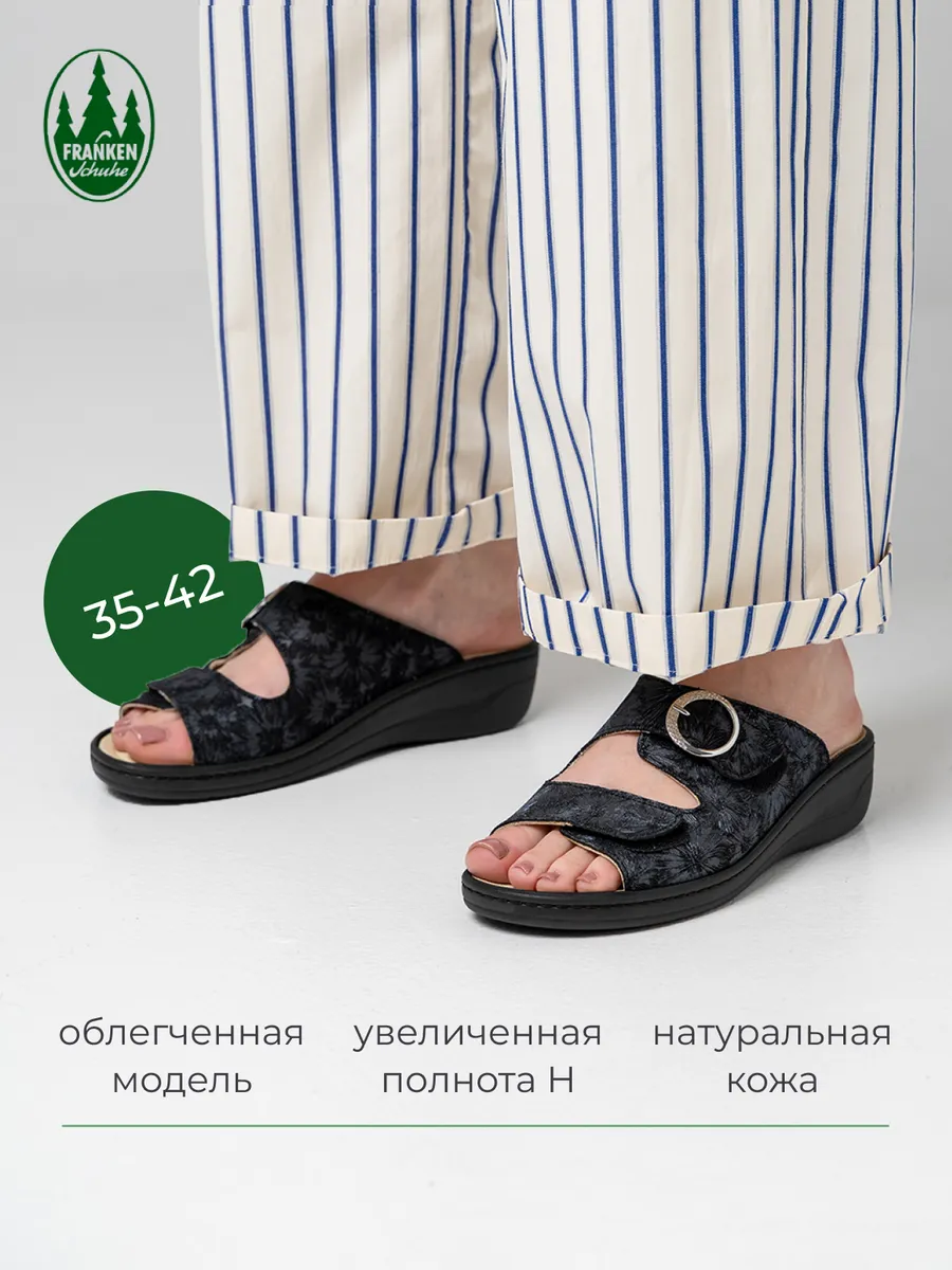 Сабо увеличенная полнота H(8) ортопедические