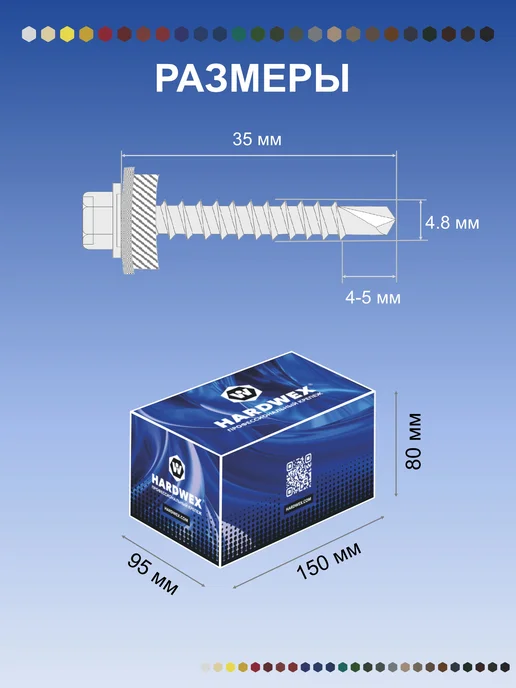 HARDWEX Саморезы кровельные 4.8х35 RAL 9005 по дереву, набор 250 шт, 4.8x35, 250 шт, фото 6