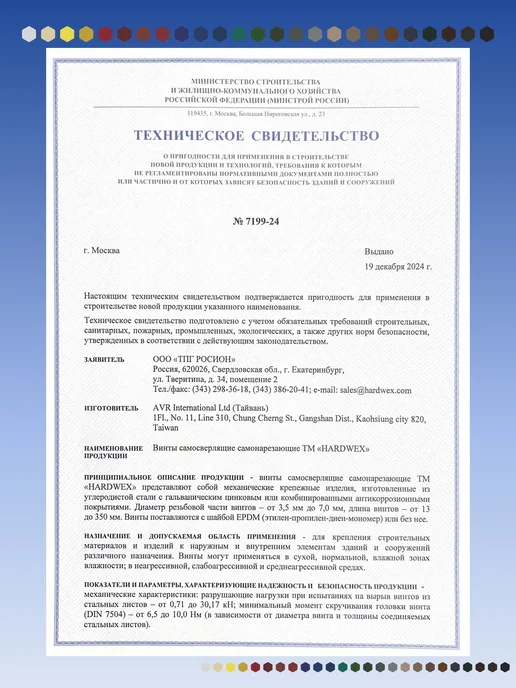 HARDWEX Саморезы кровельные 4.8х35 RAL 9005 по дереву, набор 250 шт, 4.8x35, 250 шт, фото 8