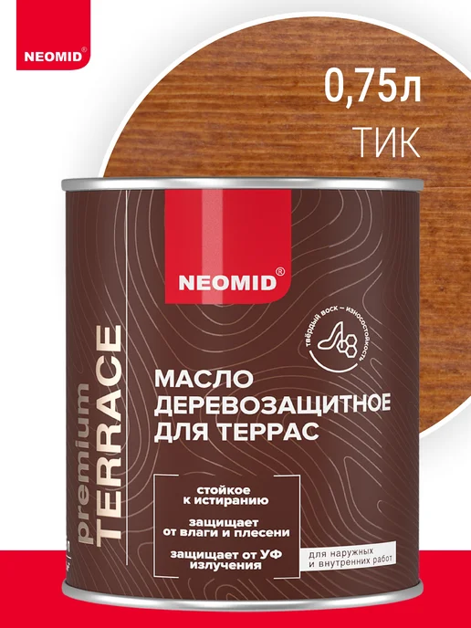 Neomid Масло деревозащитное PREMIUM TERRACE, тик, 0,75л, 750 мл