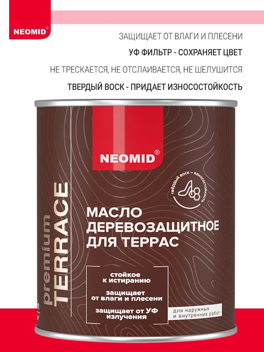 Neomid Масло деревозащитное PREMIUM TERRACE, тик, 0,75л, 750 мл, фото 3