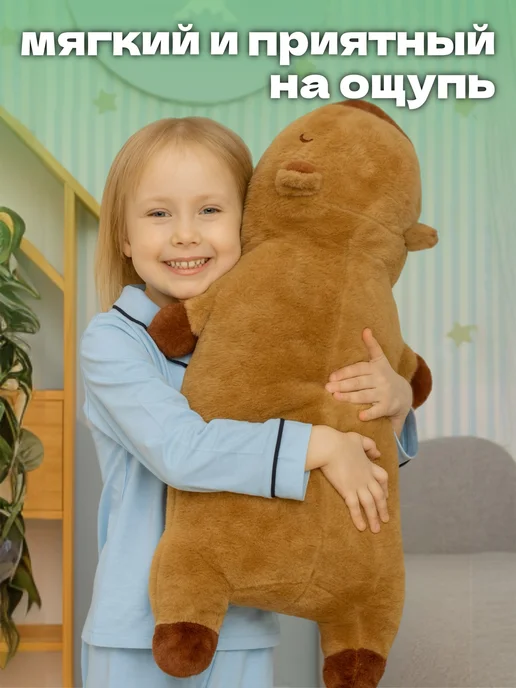 Тигрёнок Toy's Мягкая игрушка капибара обнимашка 80 см, коричневый, фото 2