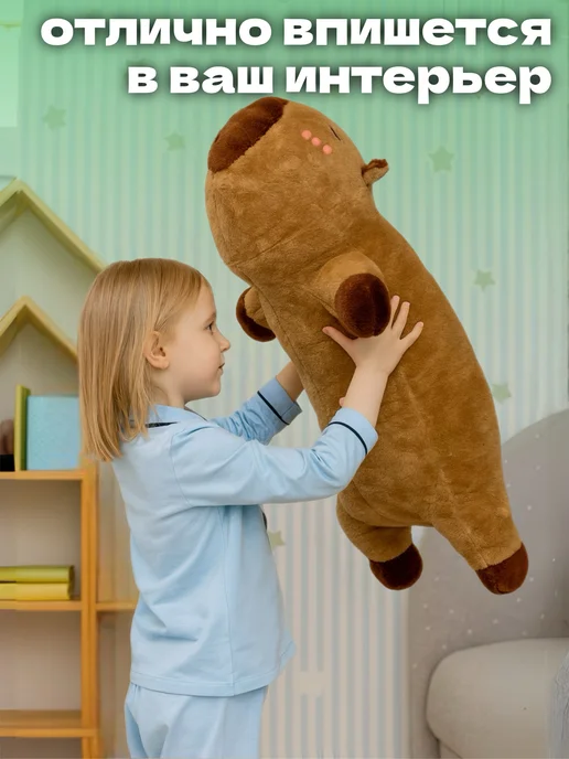 Тигрёнок Toy's Мягкая игрушка капибара обнимашка 80 см, коричневый, фото 4