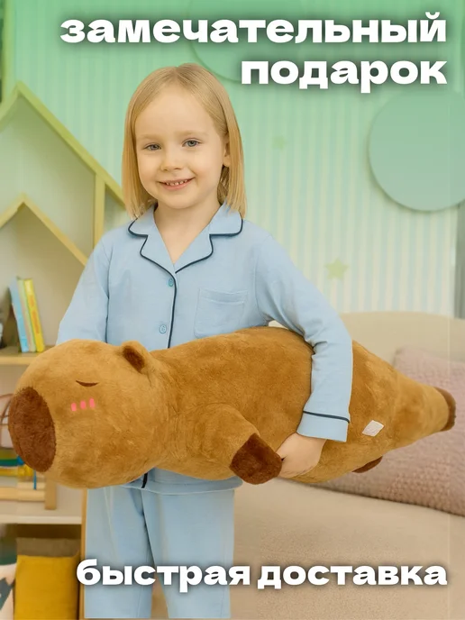 Тигрёнок Toy's Мягкая игрушка капибара обнимашка 80 см, коричневый, фото 5